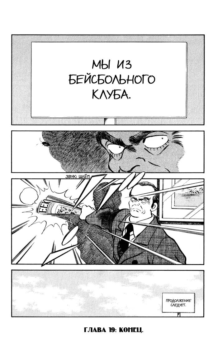 Страница 19