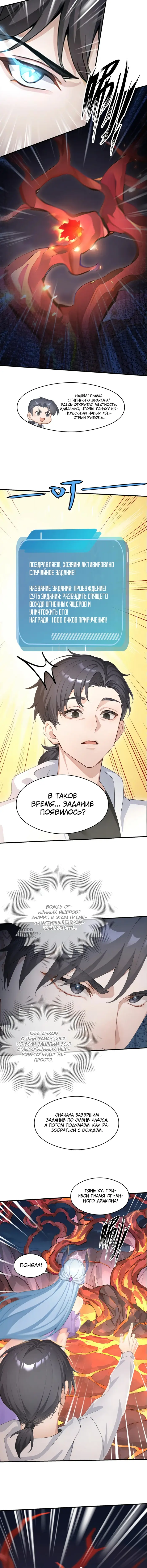 Страница 6