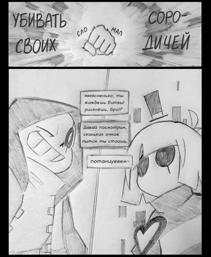 Страница 8