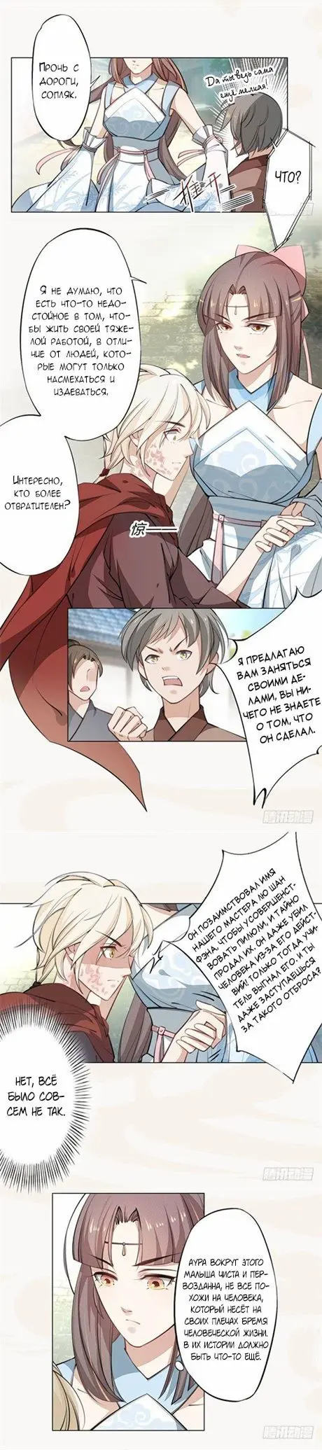 Страница 4