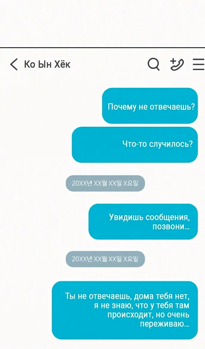 Страница 61