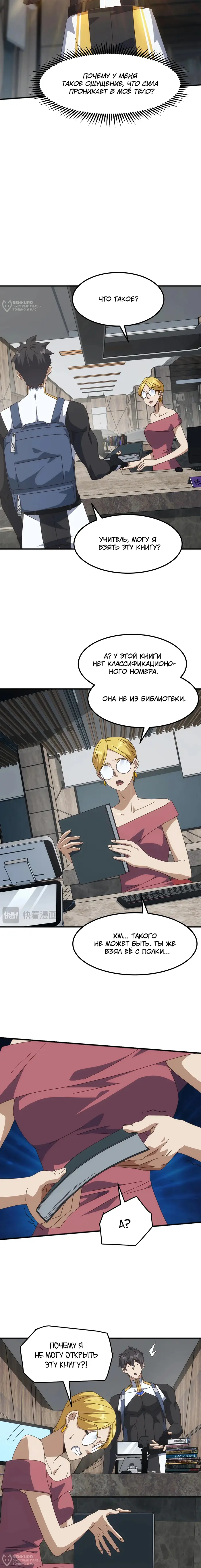 Страница 4
