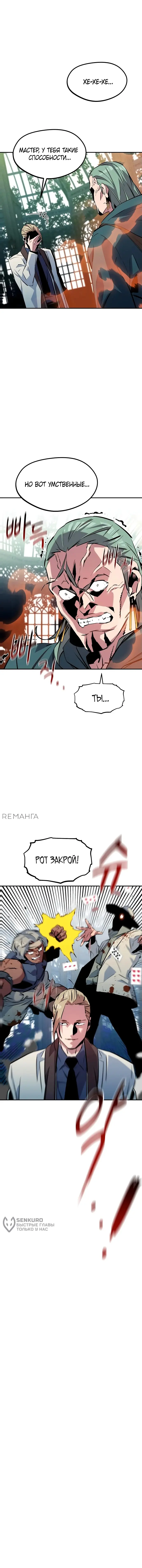 Страница 14