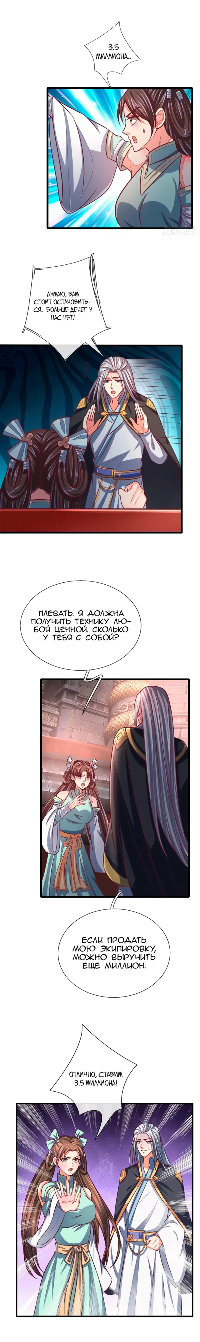 Страница 4