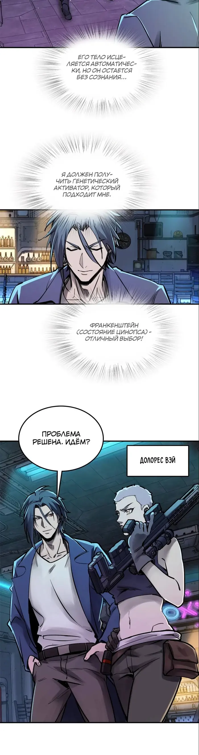 Страница 8
