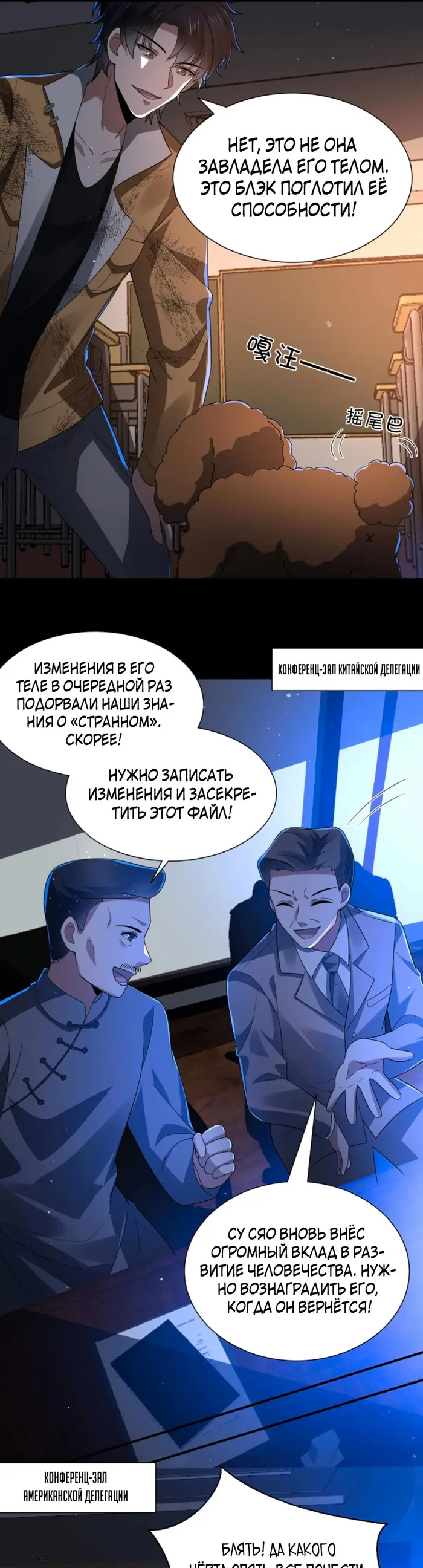 Страница 11