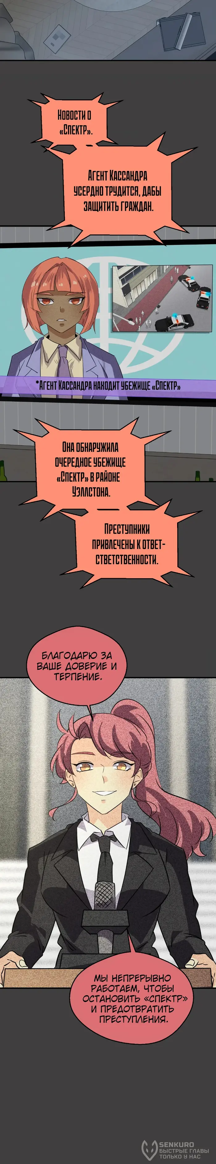 Страница 18