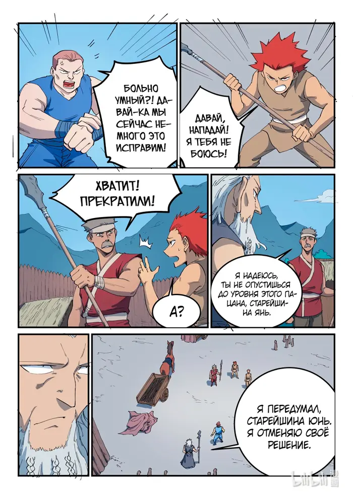 Страница 5