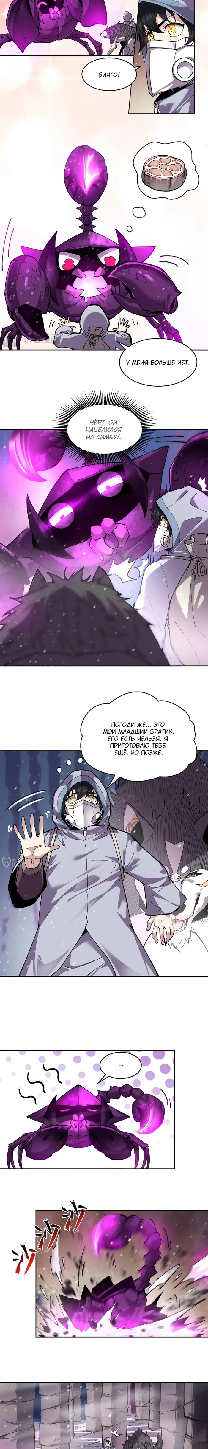 Страница 6