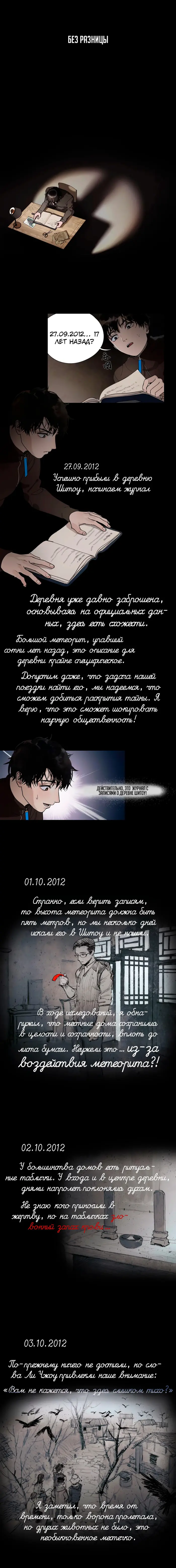 Страница 2