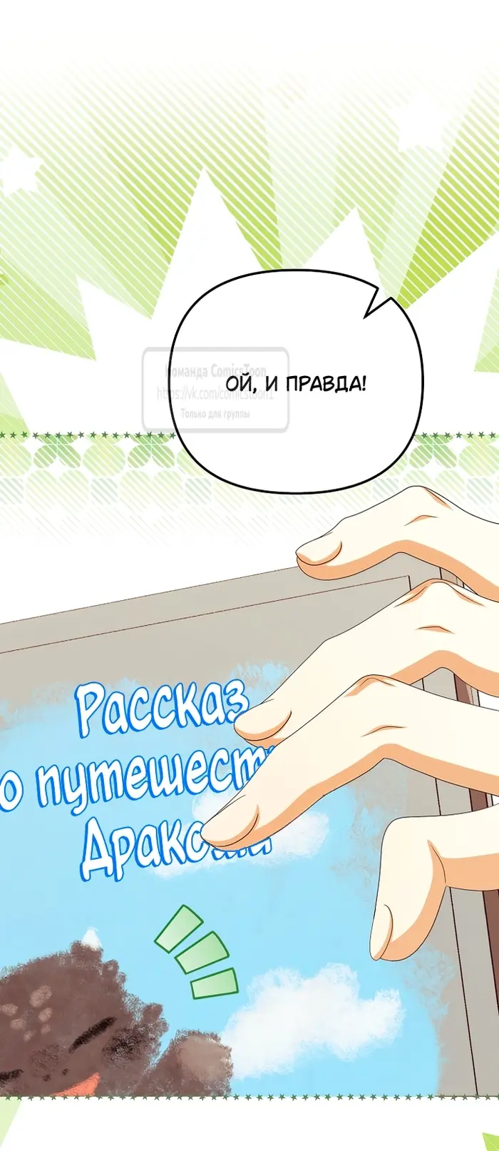 Страница 36