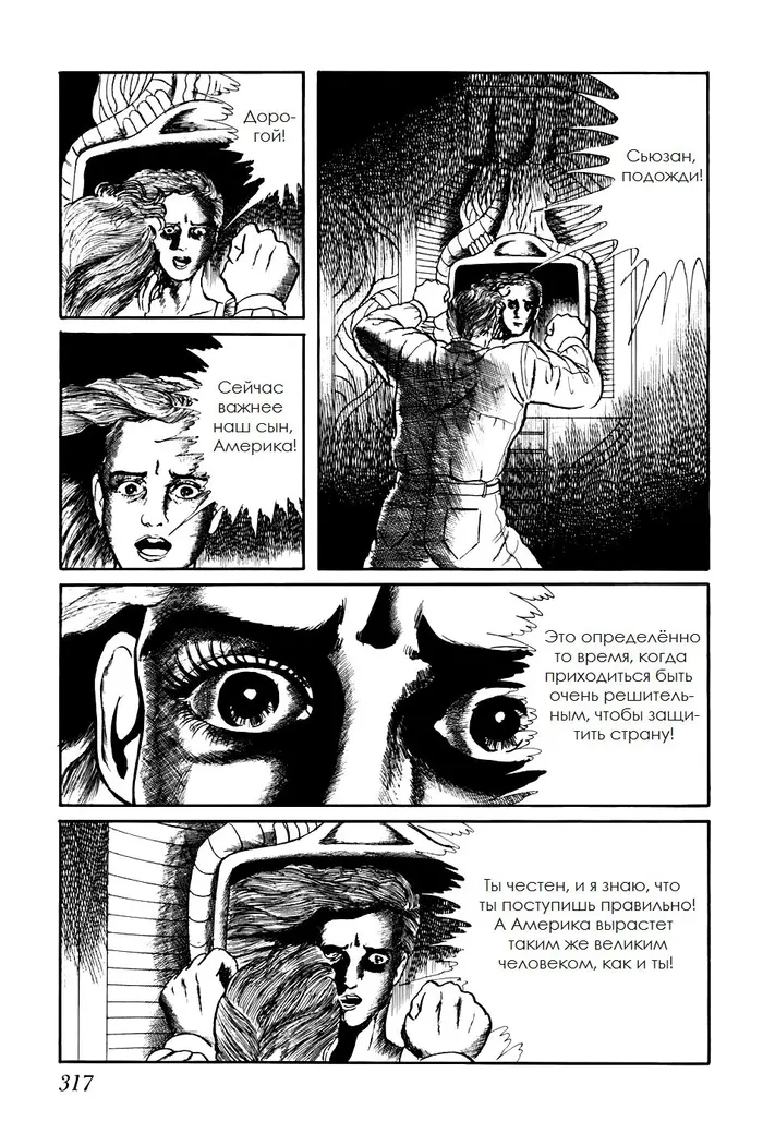 Страница 11