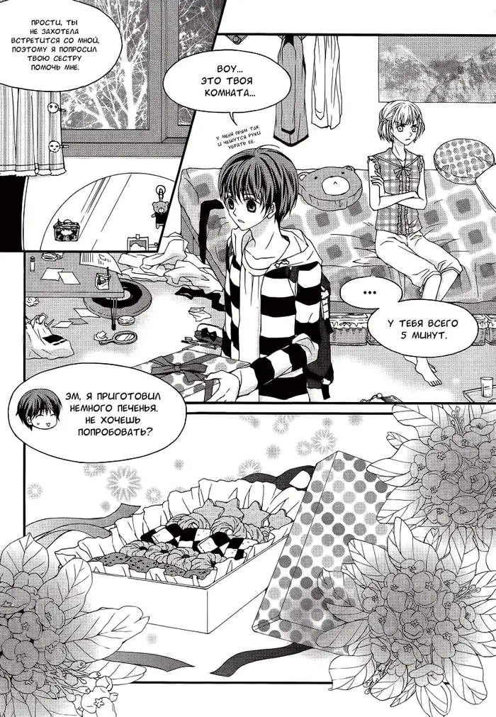 Страница 15