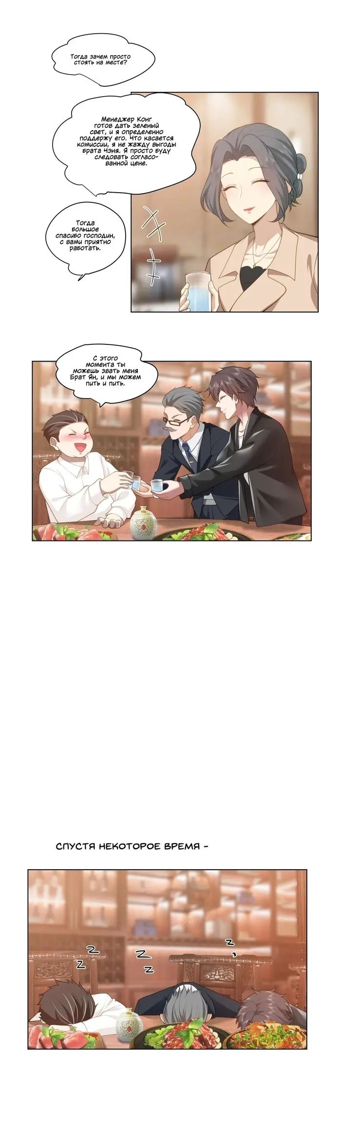 Страница 11