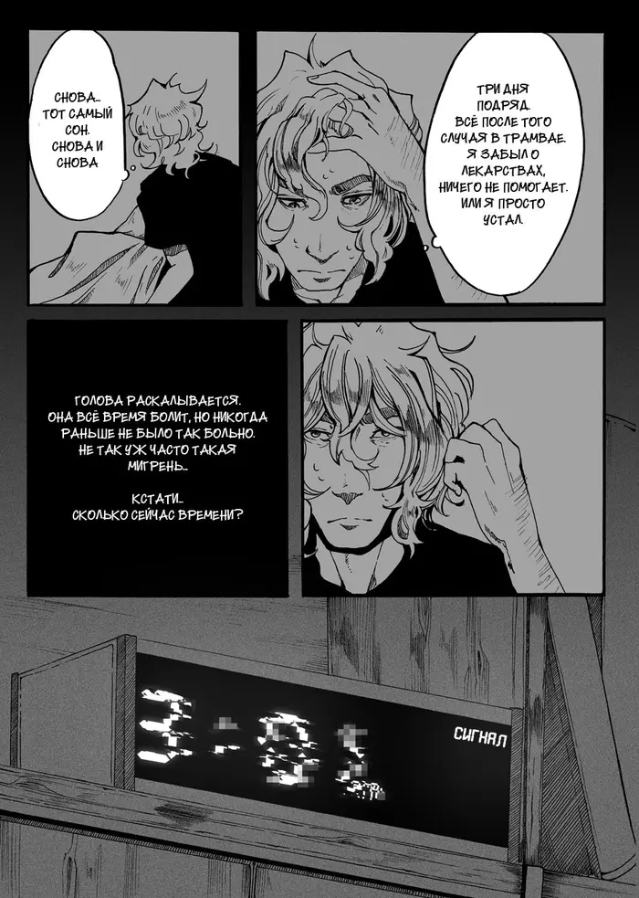 Страница 12