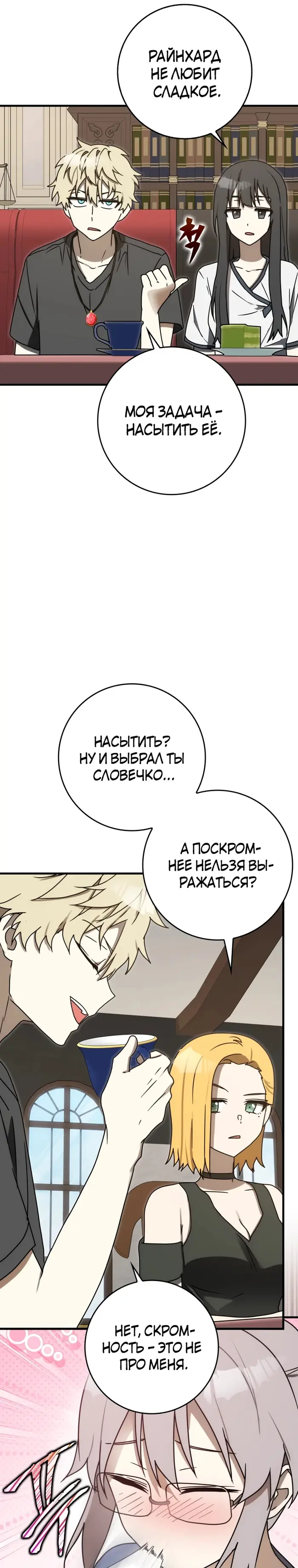 Страница 33