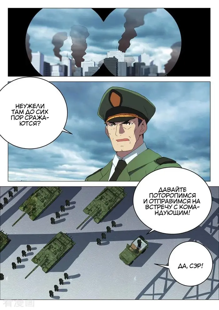 Страница 6