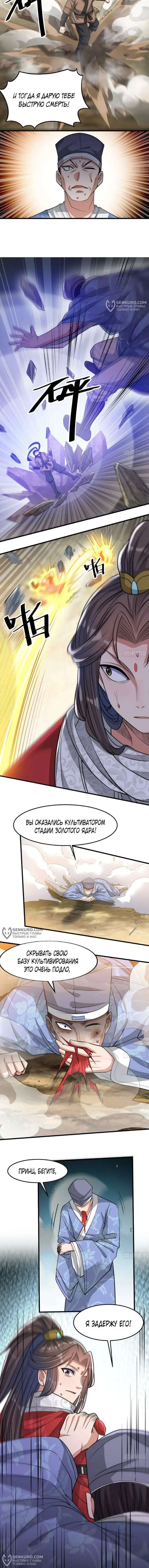 Страница 8