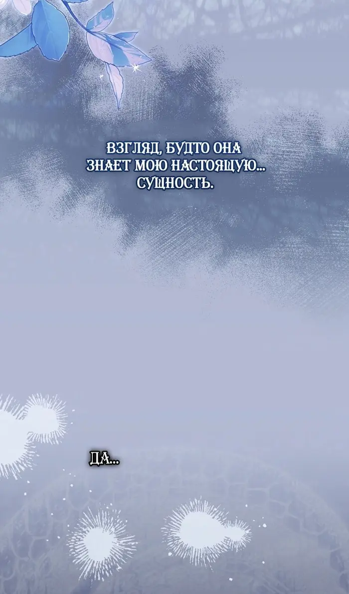 Страница 60