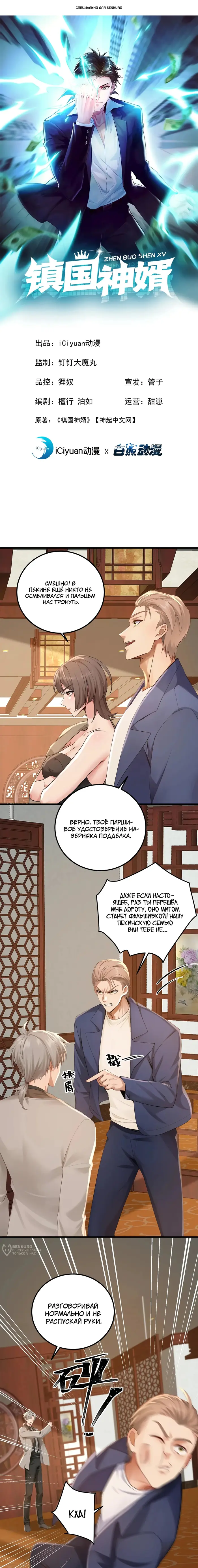 Страница 1