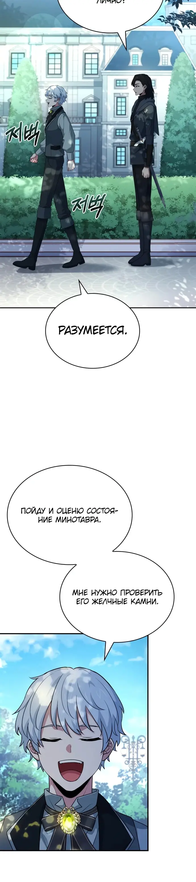 Страница 28