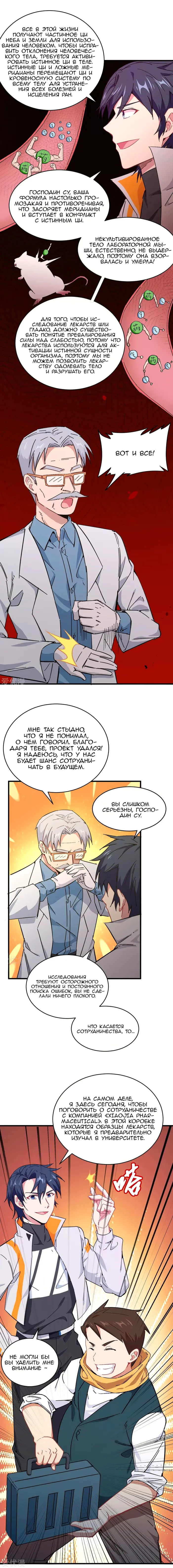 Страница 9
