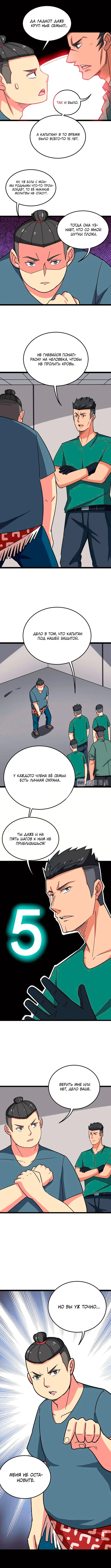 Страница 10