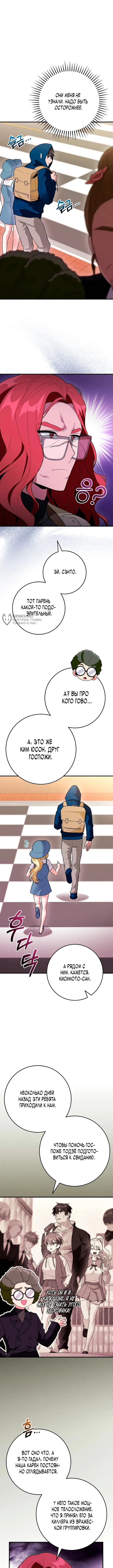 Страница 11