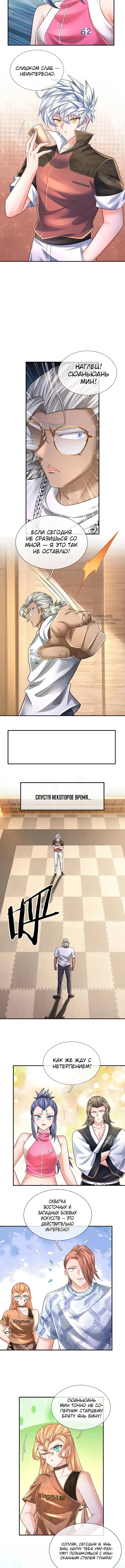 Страница 3