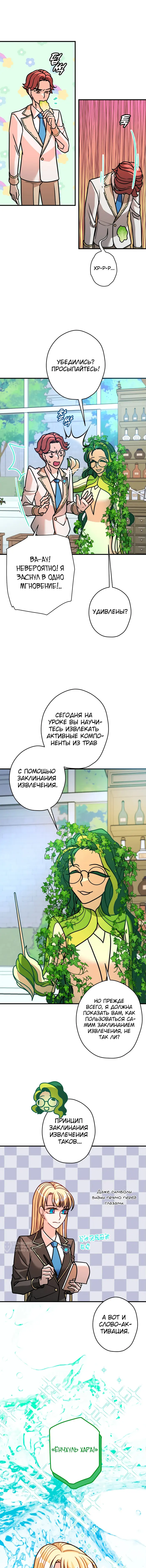 Страница 9