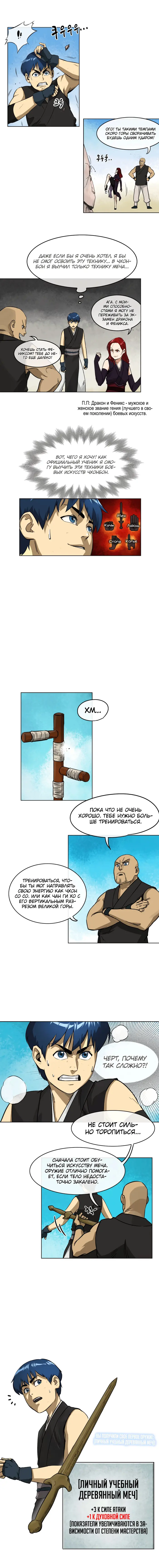 Страница 4