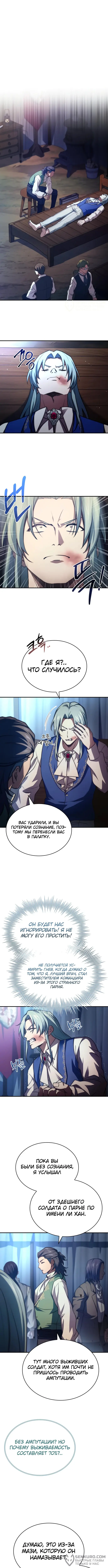 Страница 8