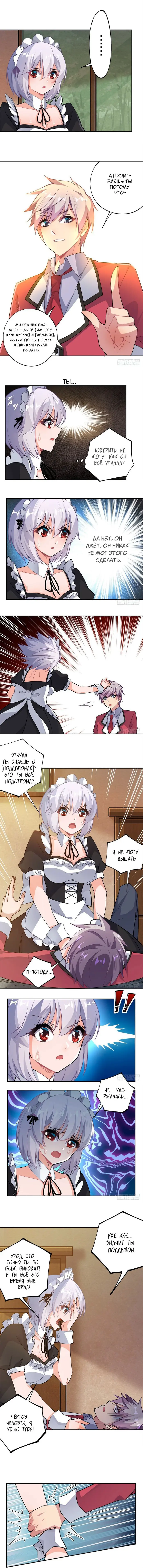 Страница 4