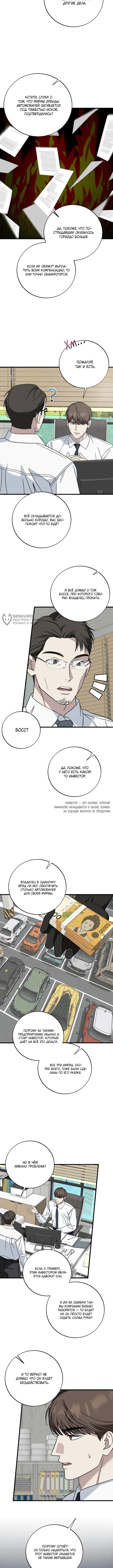 Страница 11