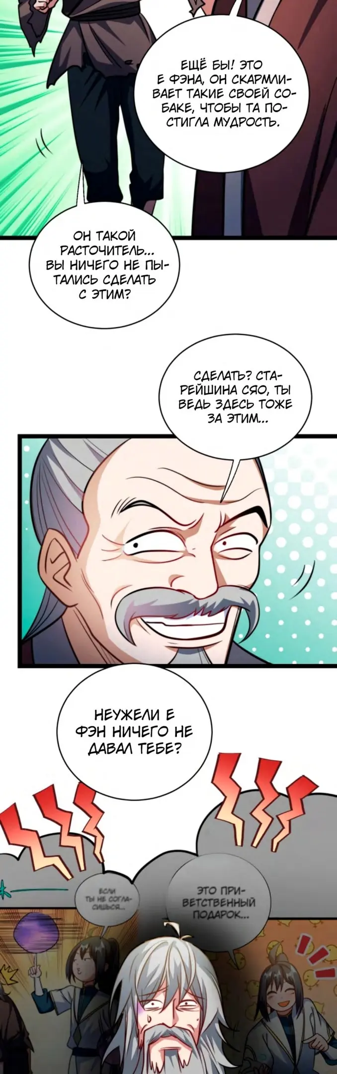 Страница 14