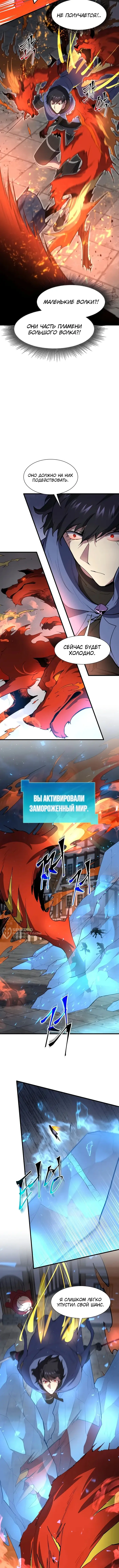 Страница 10