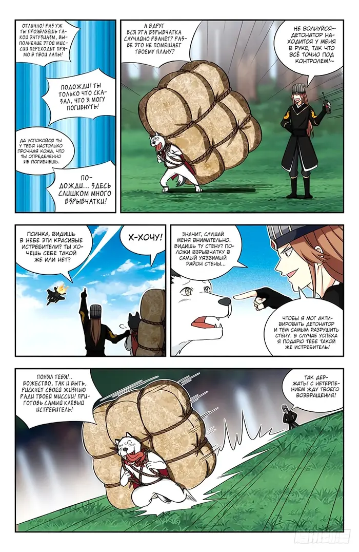 Страница 10