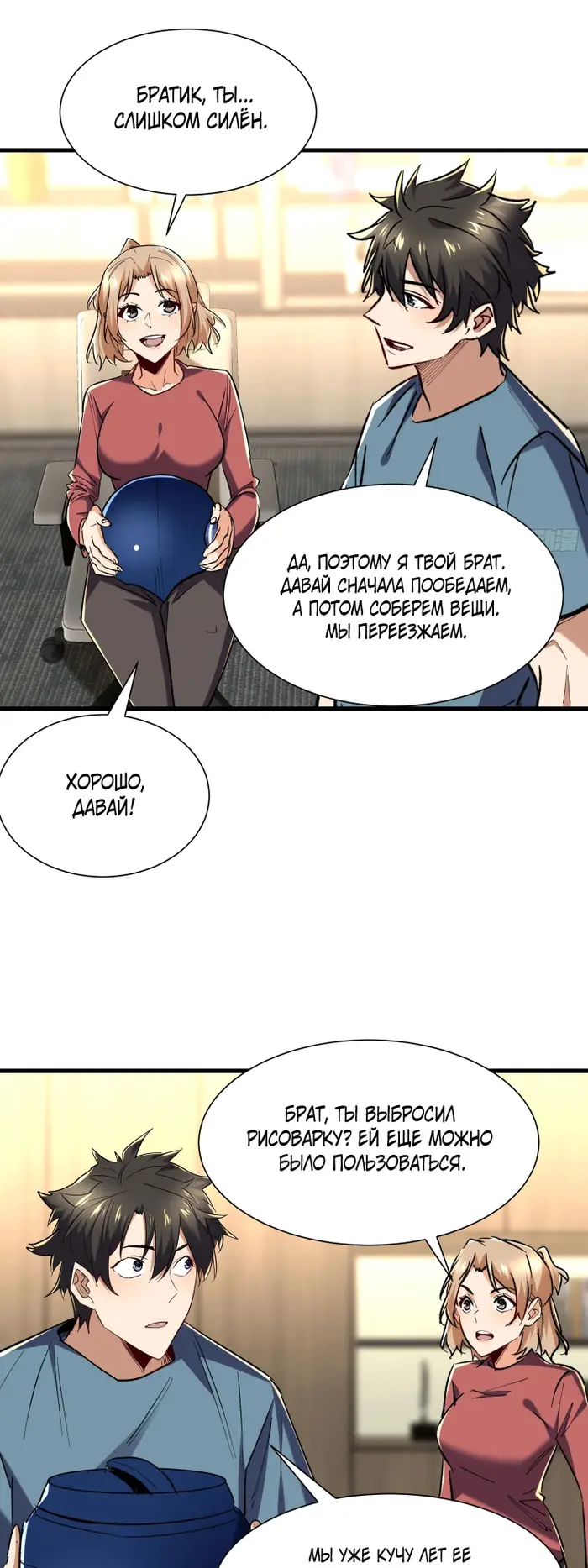 Страница 3