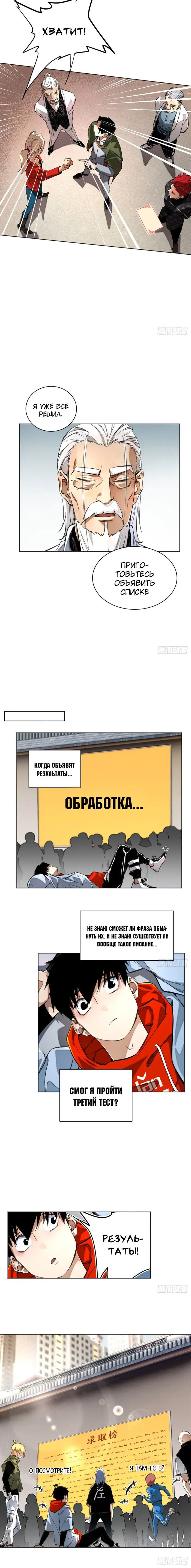 Страница 4