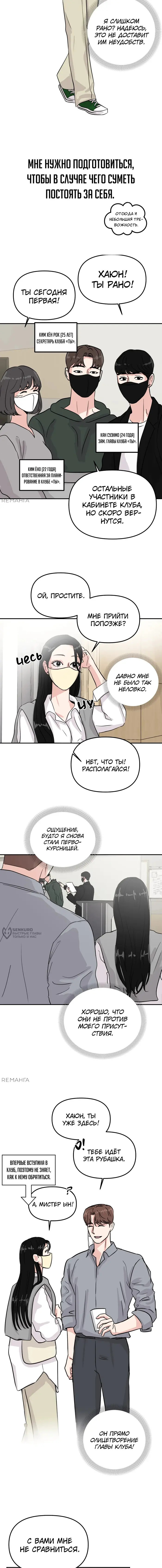 Страница 6