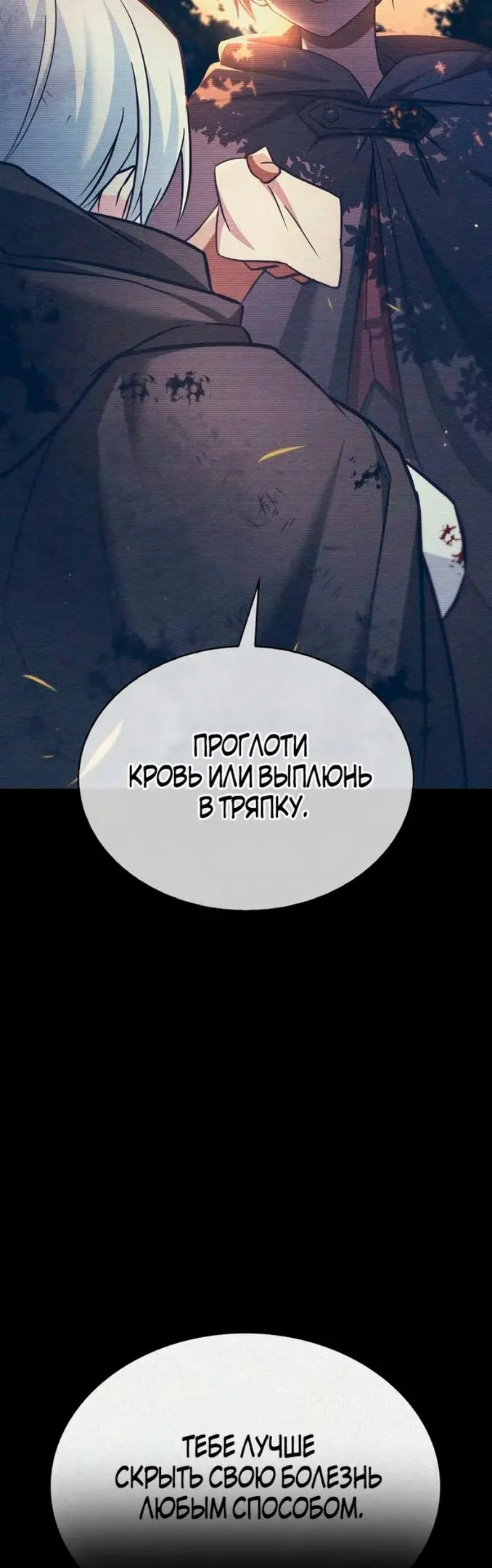 Страница 69