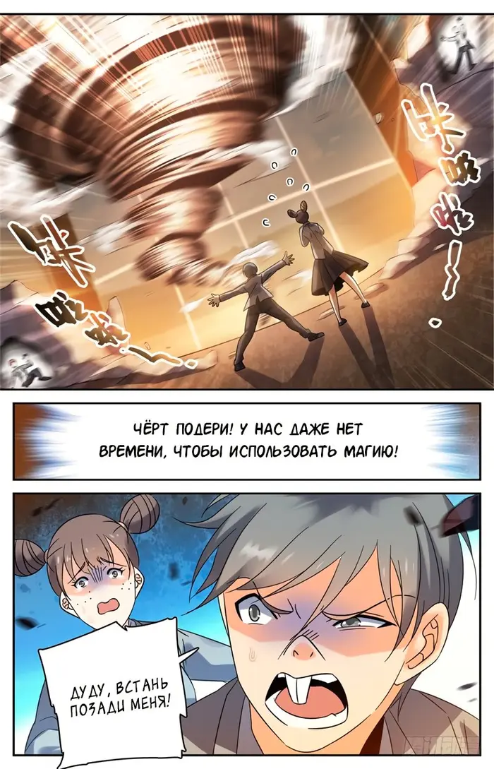 Страница 10
