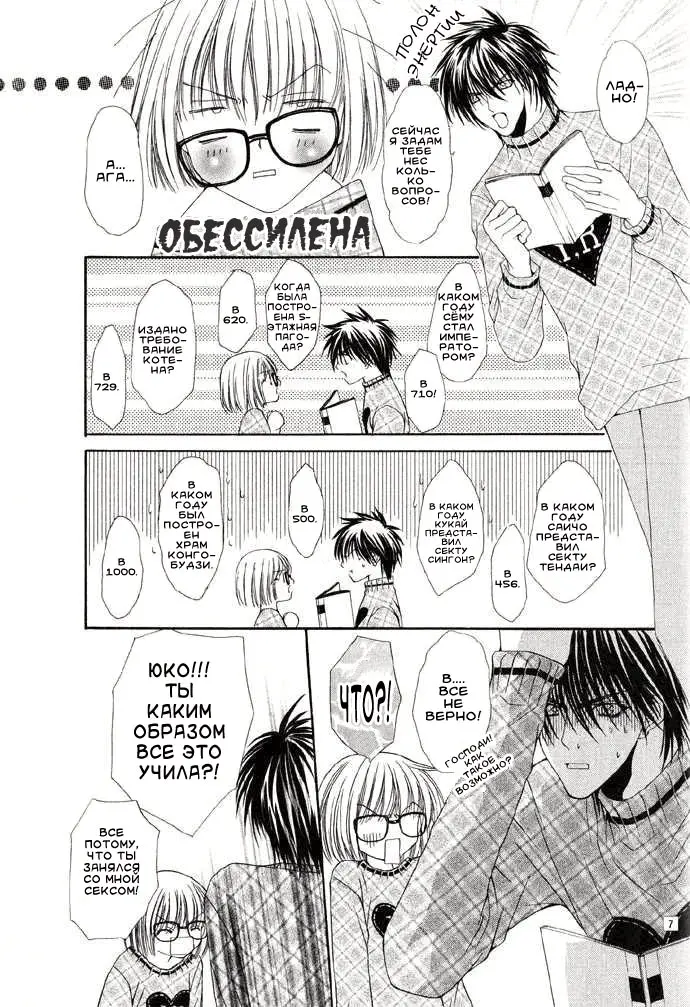 Страница 9