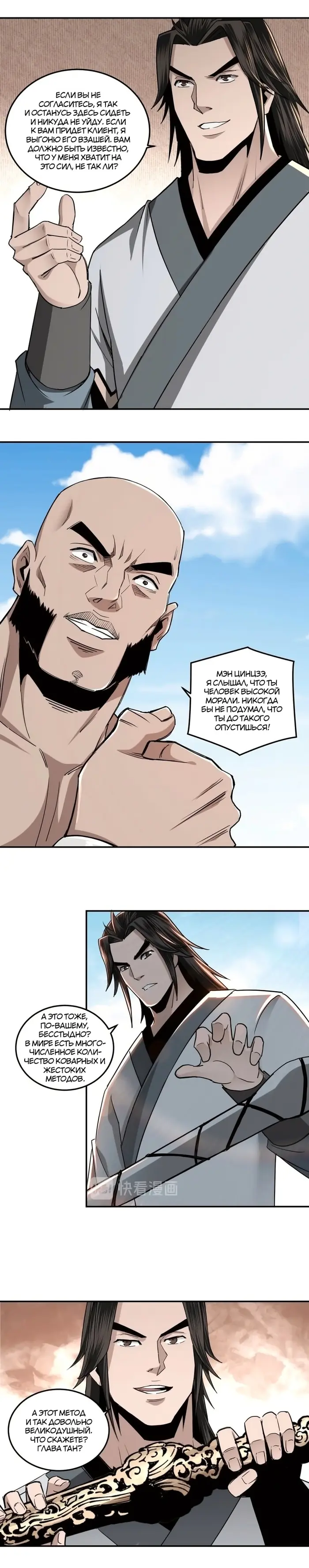Страница 11
