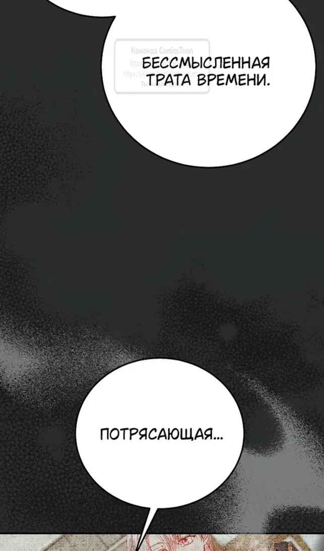 Страница 48