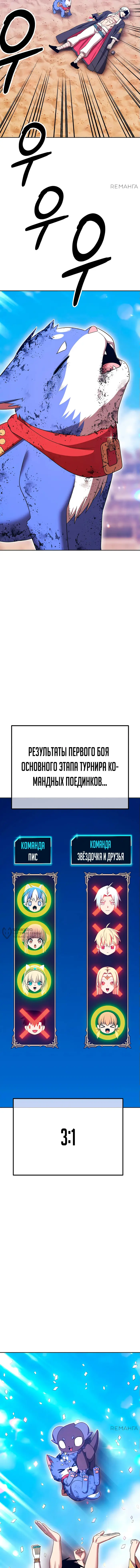 Страница 54