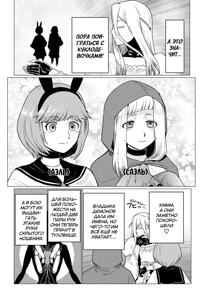 Страница 2