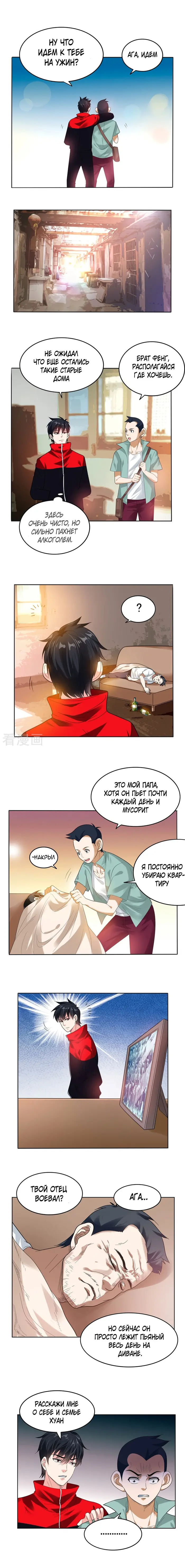 Страница 3