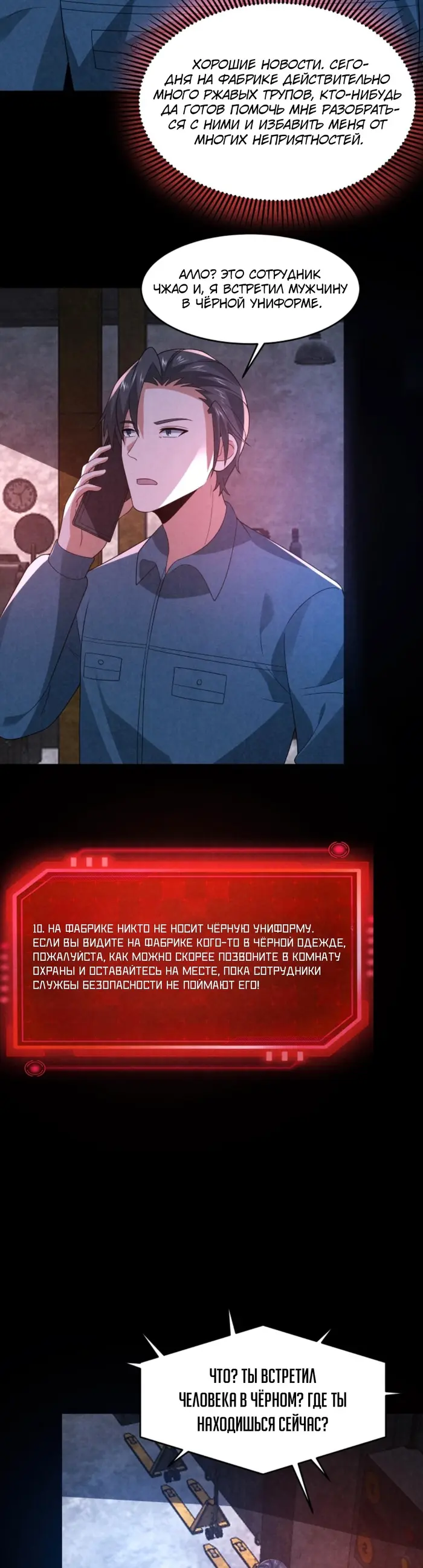 Страница 13