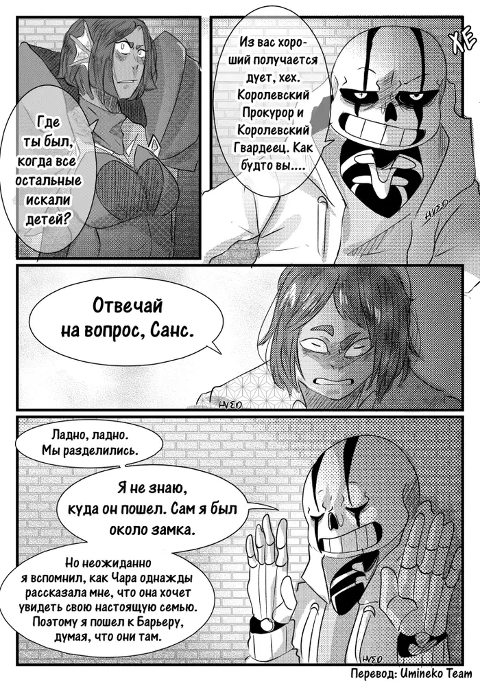 Страница 10